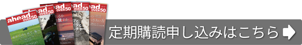 定期購読はFujisanで