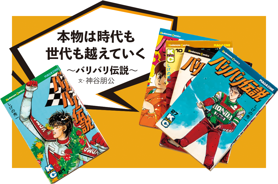 俺たちの漫画 バイブル Ahead Magazine Archives 俺たちの漫画 バイブル Ahead Magazine Archives
