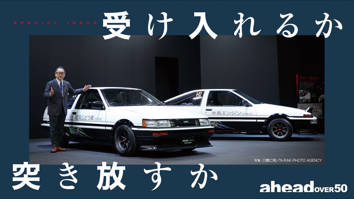 受け入れるか突き放すか