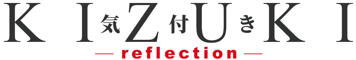 KIZUKI 気付き ーreflectionー